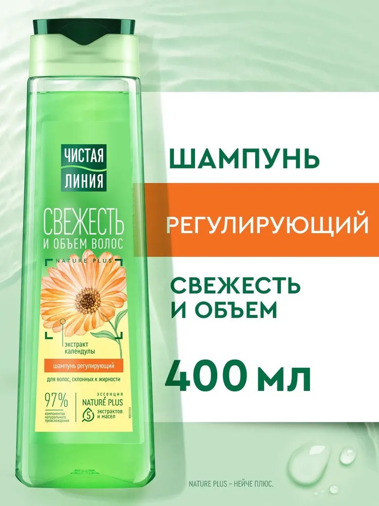 Шамп. Чистая Линия 400мл Регулирующ. Календула д/склон.к жирн.волос