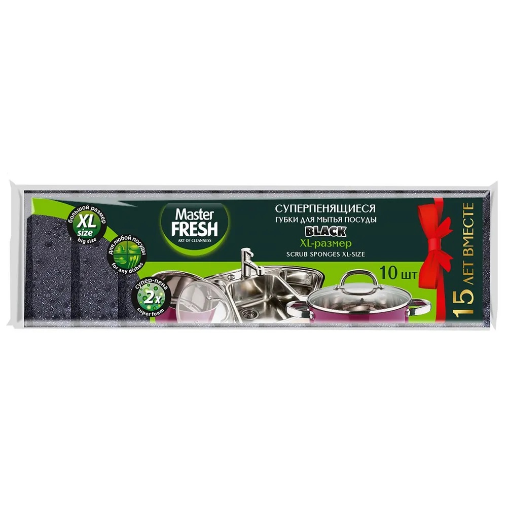 Master FRESH Губки д/мытья посуды 10шт XL (bubble-поролон) BLACK/20