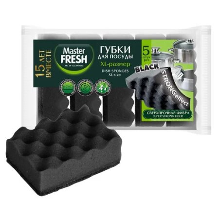 Master FRESH Губки д/мытья посуды 5шт STRONG BLACK/36