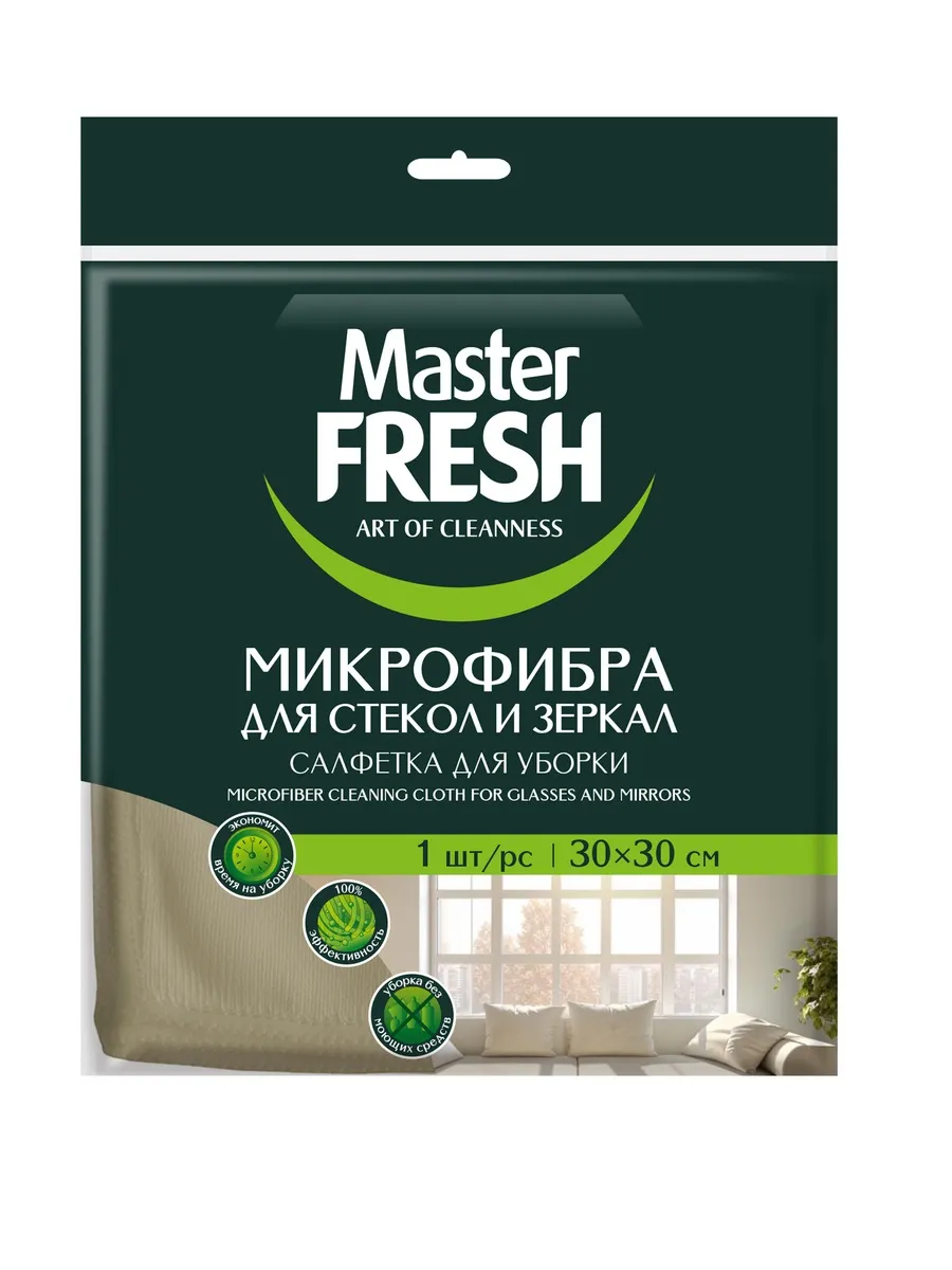 Master FRESH Салфетка д/стекол/зеркал 1шт микрофибра (30*30см) ЛАТУНЬ/50