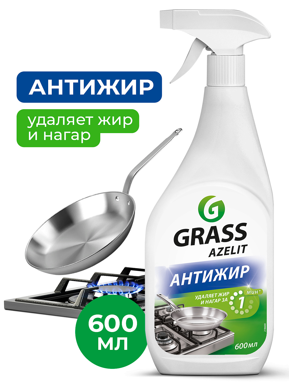 Grass Azelit Средство чистящее д/кухни 600мл улучшенная формула (триггер)/8