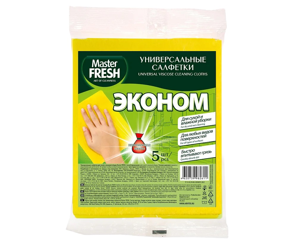 Master FRESH Салфетка д/уборки 5шт универсальные/эконом/45
