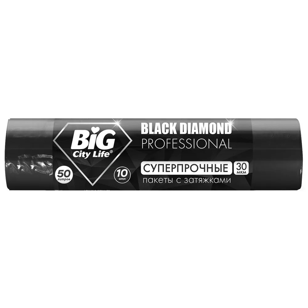 BIG City Пакеты для мусора с затяжками Black Diamond LD 55*64 см 50л 10шт черные