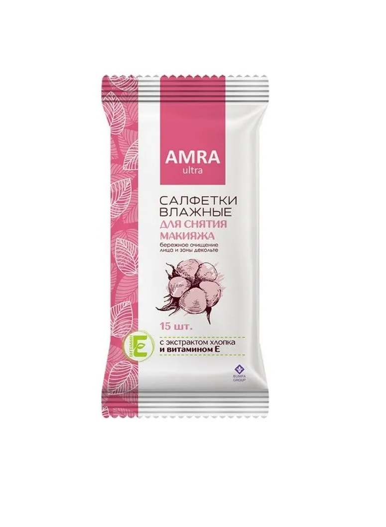 Влаж.салф AMRA 15 шт для снятия макияжа