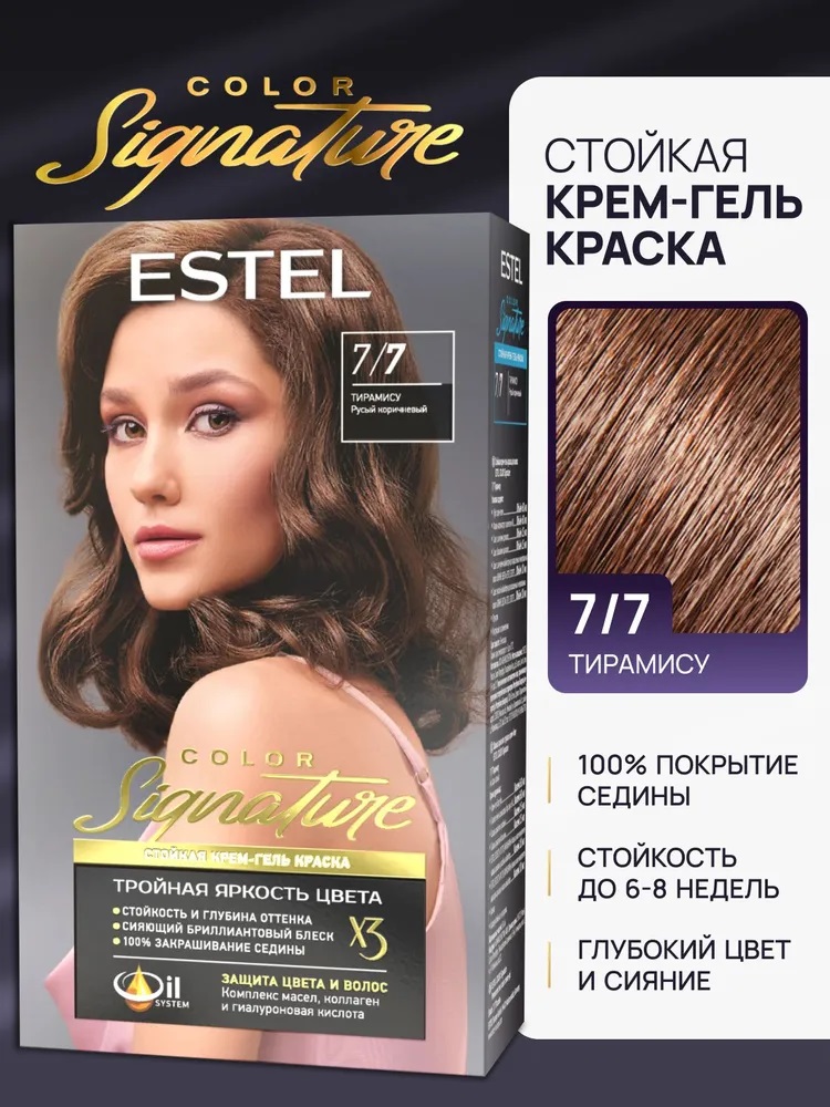 Крем-краска д/волос ESTEL COLOR Signature стойкая оттенок  7/7 Тирамису