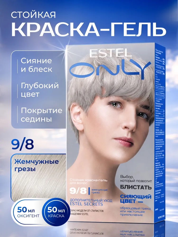 Крем-краска д/волос ESTEL ONLY стойкая оттенок  9/8 Блондин жемчужный