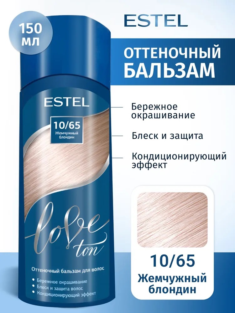 Бальзам-оттен. д/волос ESTEL LOVE TON оттенок 10/65 Жемчужный блондин
