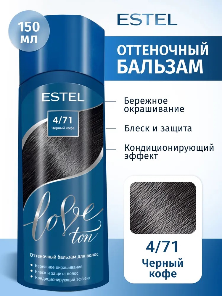 Бальзам-оттен. д/волос ESTEL LOVE TON оттенок 4/71 Черный кофе