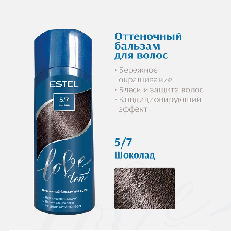 Бальзам-оттен. д/волос ESTEL LOVE TON оттенок 5/7 Шоколад