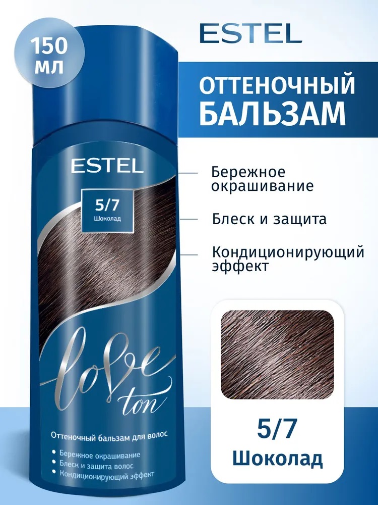 Бальзам-оттен. д/волос ESTEL LOVE TON оттенок 5/7 Шоколад