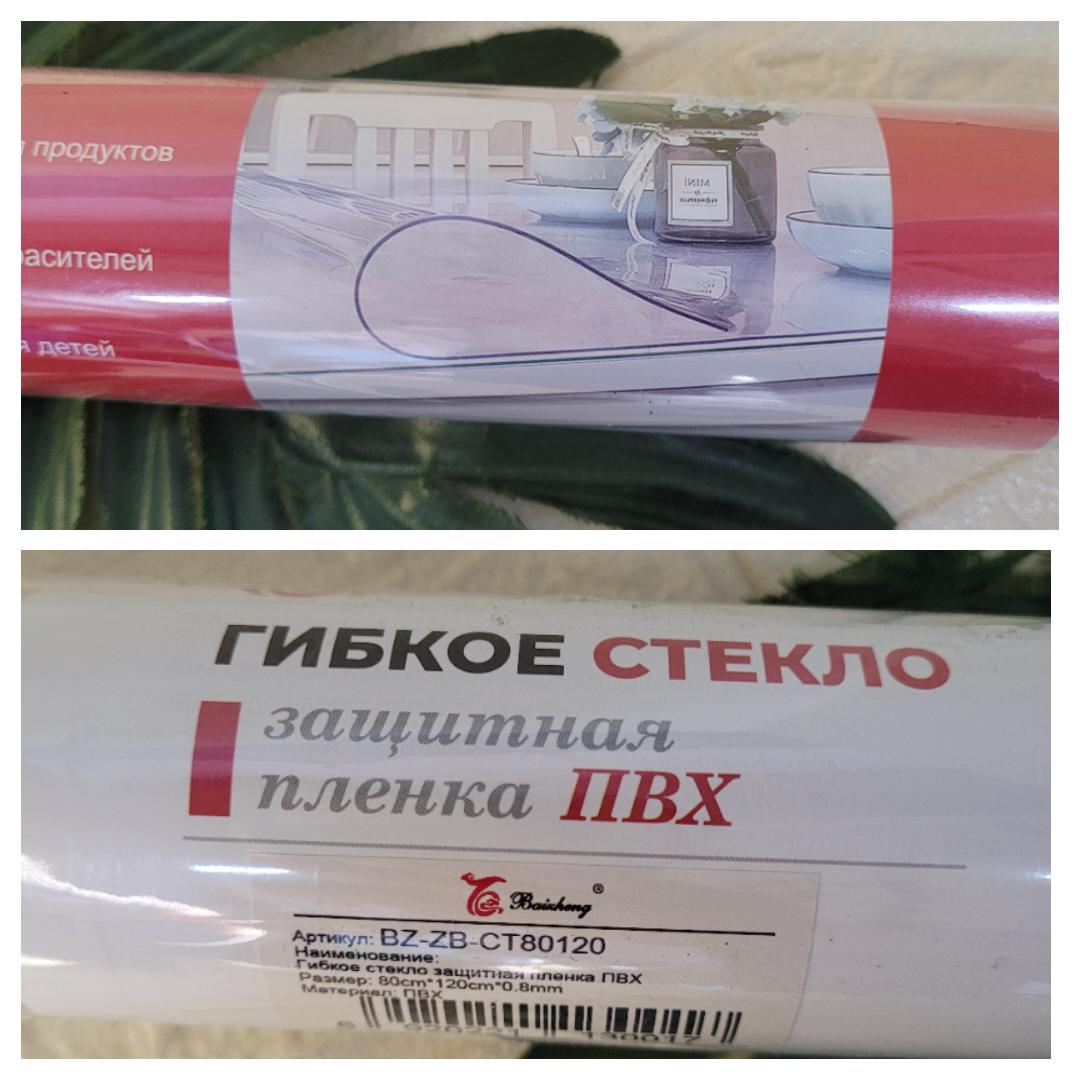 Клеенка ПВХ Baizheng 60х120х0,8см Арт.BZ-ZB-CT60120