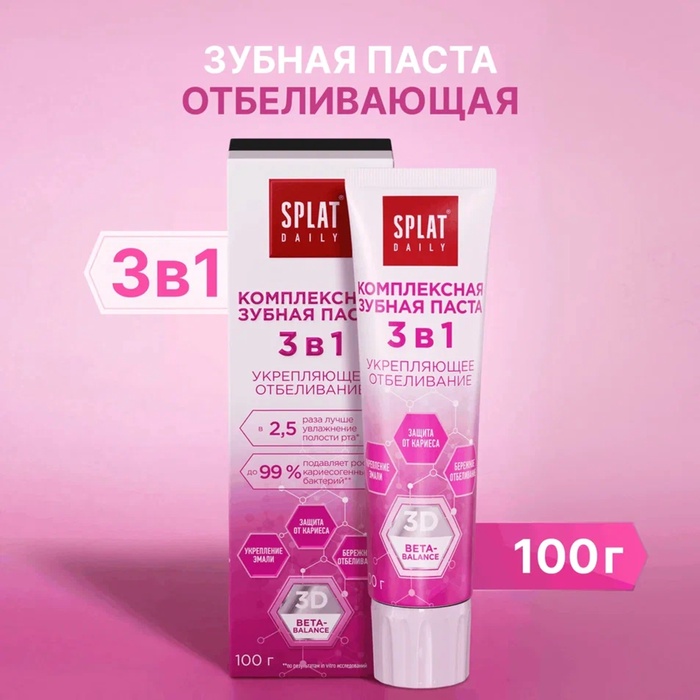 З/паста Splat Daily 100г Укрепляющее отбеливание 3в1