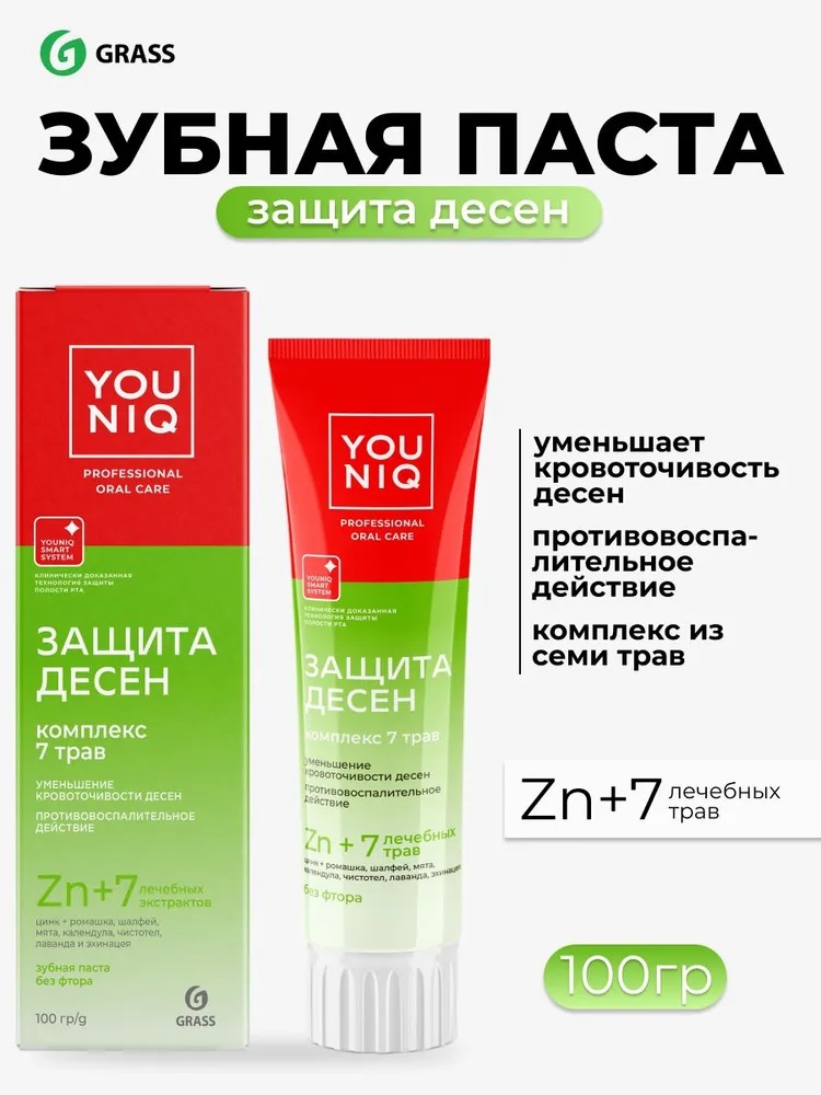 GraSS Зубная паста YOUNIQ® Защита десен, 100 гр