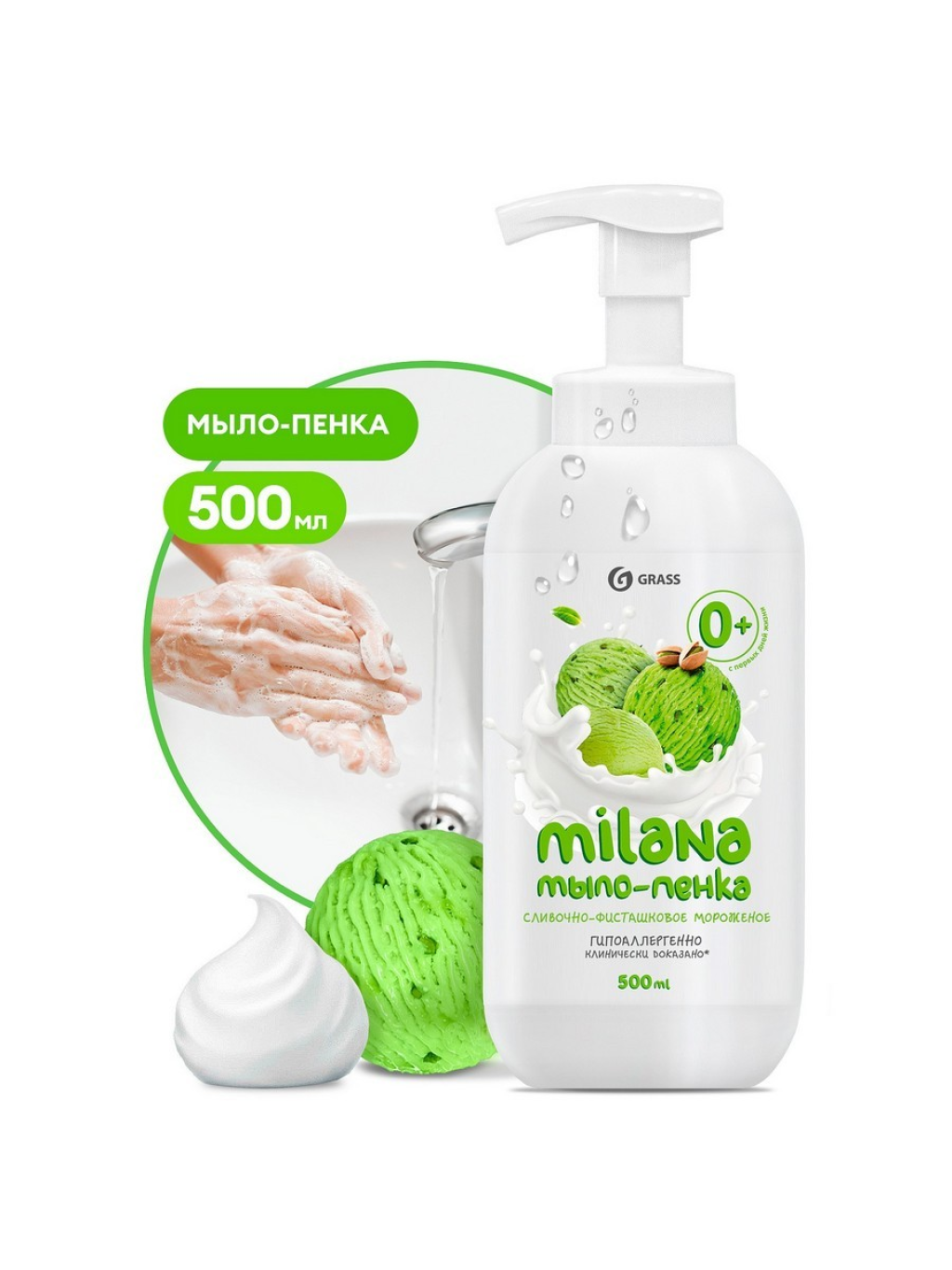 GraSS Мыло-пенка «Milana» сливочно-фисташковое мороженое 500 мл (пенный триггер)