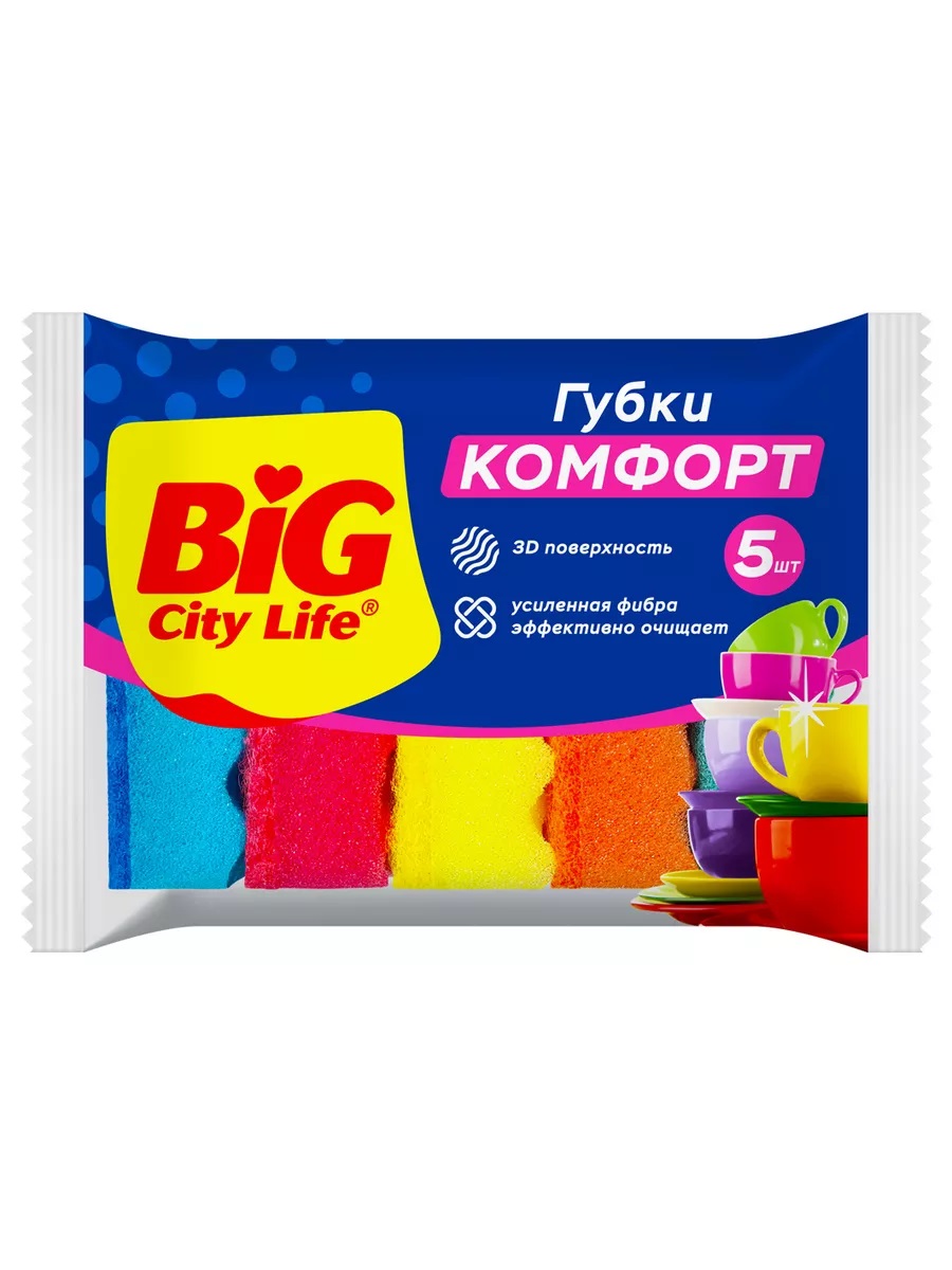 Губка BIG City 5шт кухонная Комфорт с волнистой поверхностью