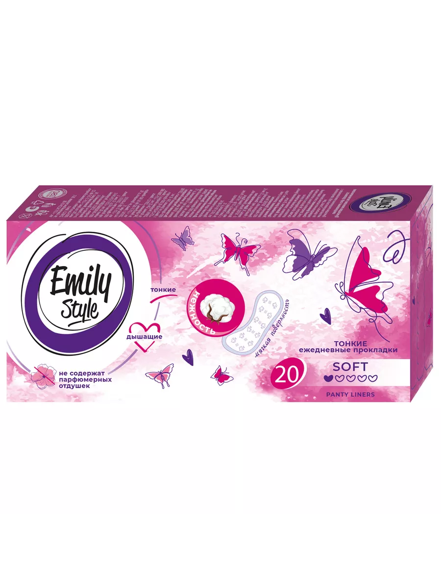 Emily Style Прокладки ежедн. CLASSIC 20 шт