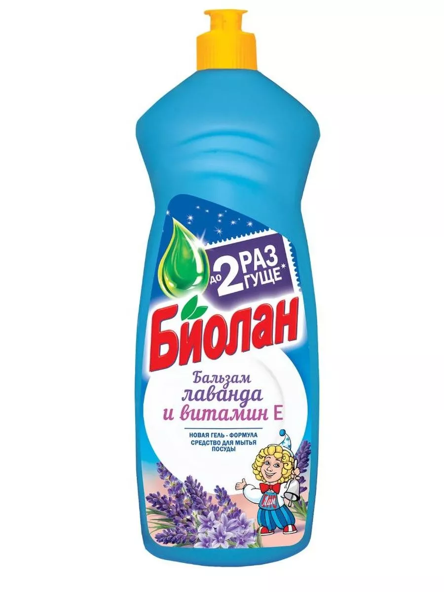 Ср-во д/м.посуды Биолан  900мл Лаванда и вит E