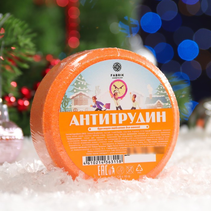 Фабрик Бурлящая таблетка д/ванны Антитрудин 130г/45