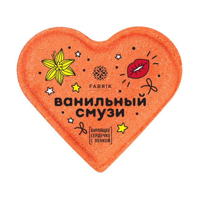 Фабрик Бурлящее Сердечко с пенкой Mono Ванильный Смузи 110г/60