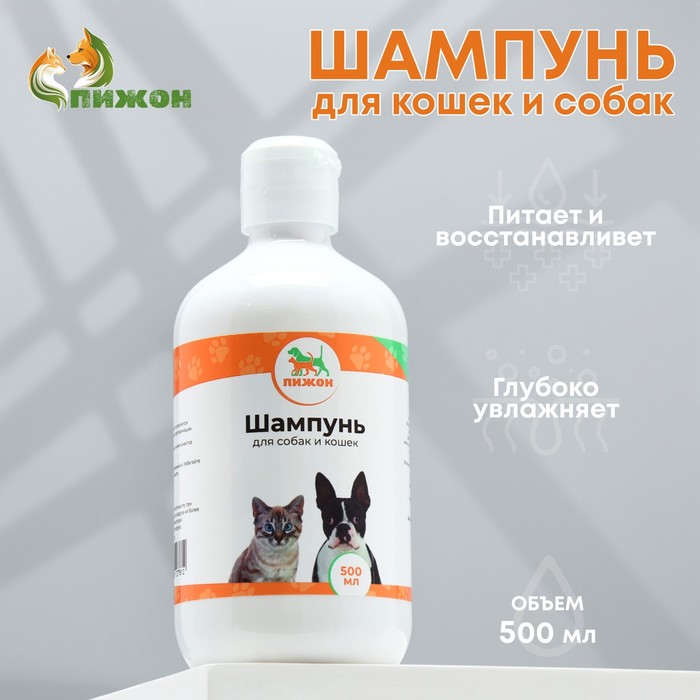 Шампунь «Пижон» универсальный, для котят и щенков, 500 мл 9927761