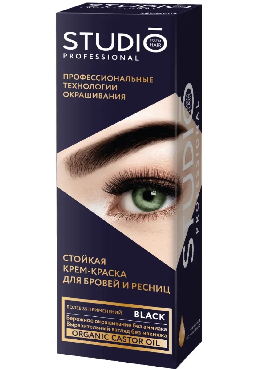 Краска д/бровей и ресниц Studio Черная 50/30 мл##//