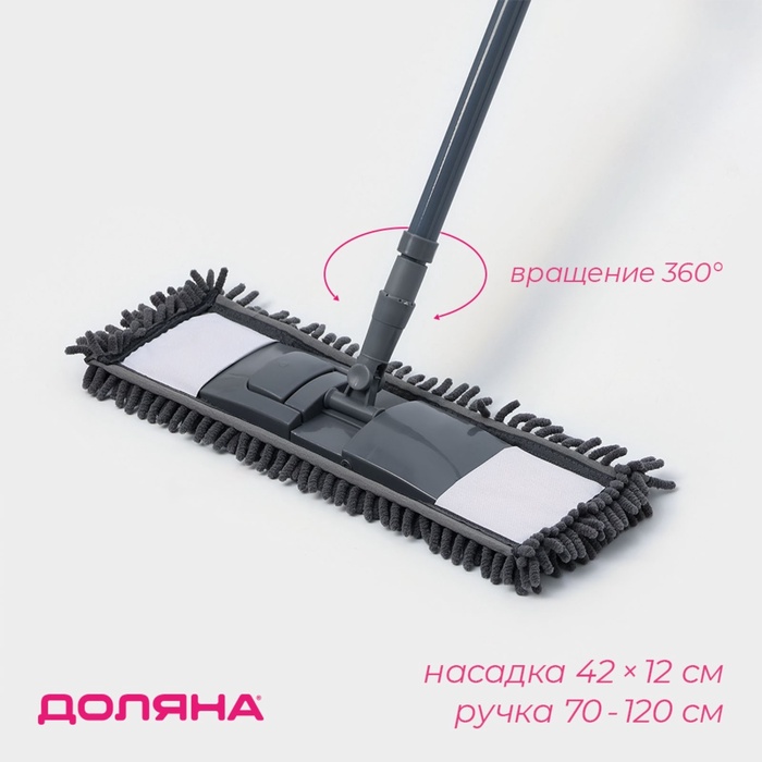 Швабра плоская, окрашенный телескоп черенок, микрофибра букля 43х14х70(120) см 187944