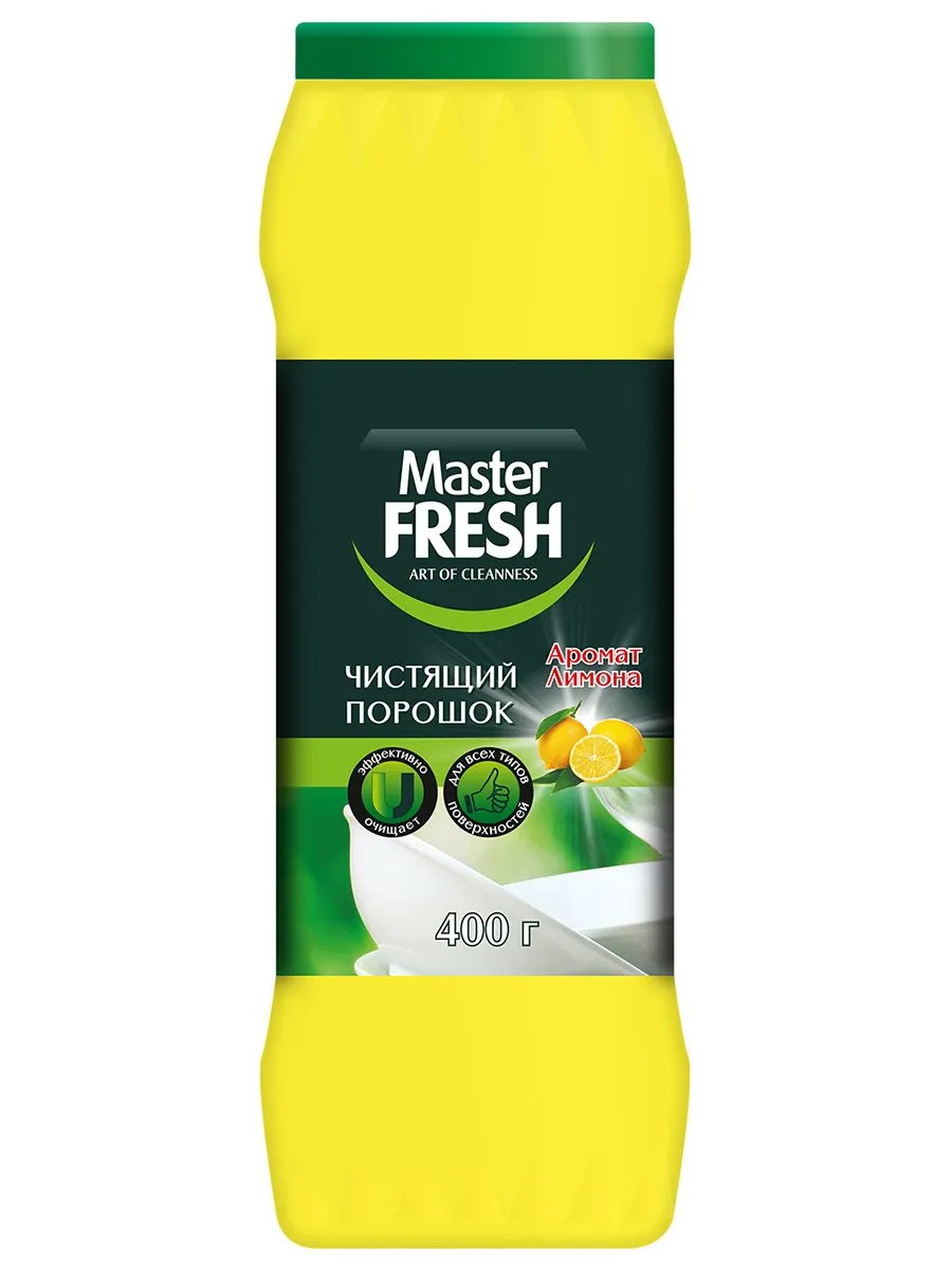 Master FRESH Чистящий порошок 400 г, аромат Лимона Арт. 1868