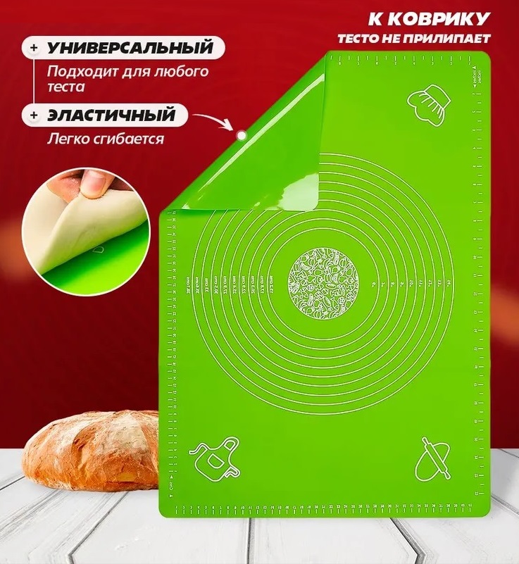 Коврик силикон. д/теста 40*60 см. Арт. 1223-1
