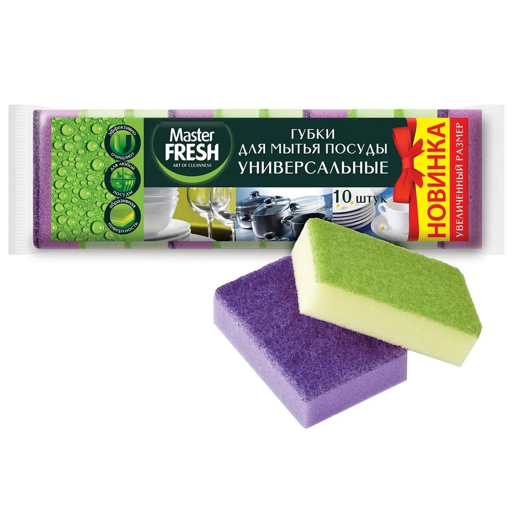Губки для посуды Master Fresh 10 шт.