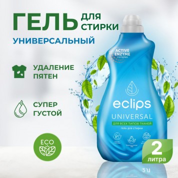 Eclips Гель д/стирки 2л Universal
