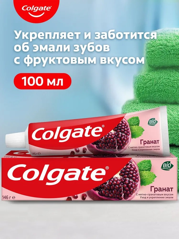 Colgate Зубная паста 100мл Гранат
