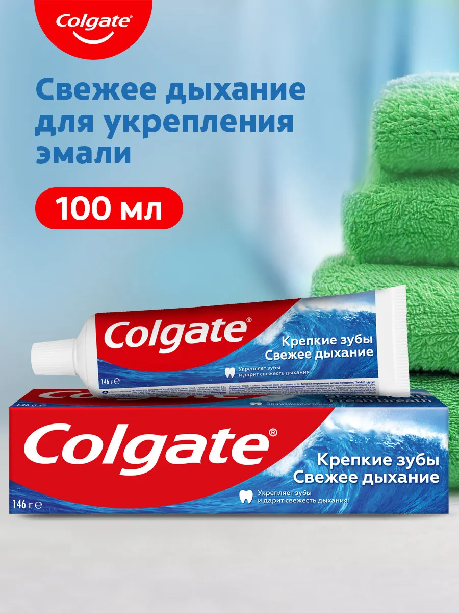Colgate Зубная паста 100мл Свежее дыхание крепкие зубы
