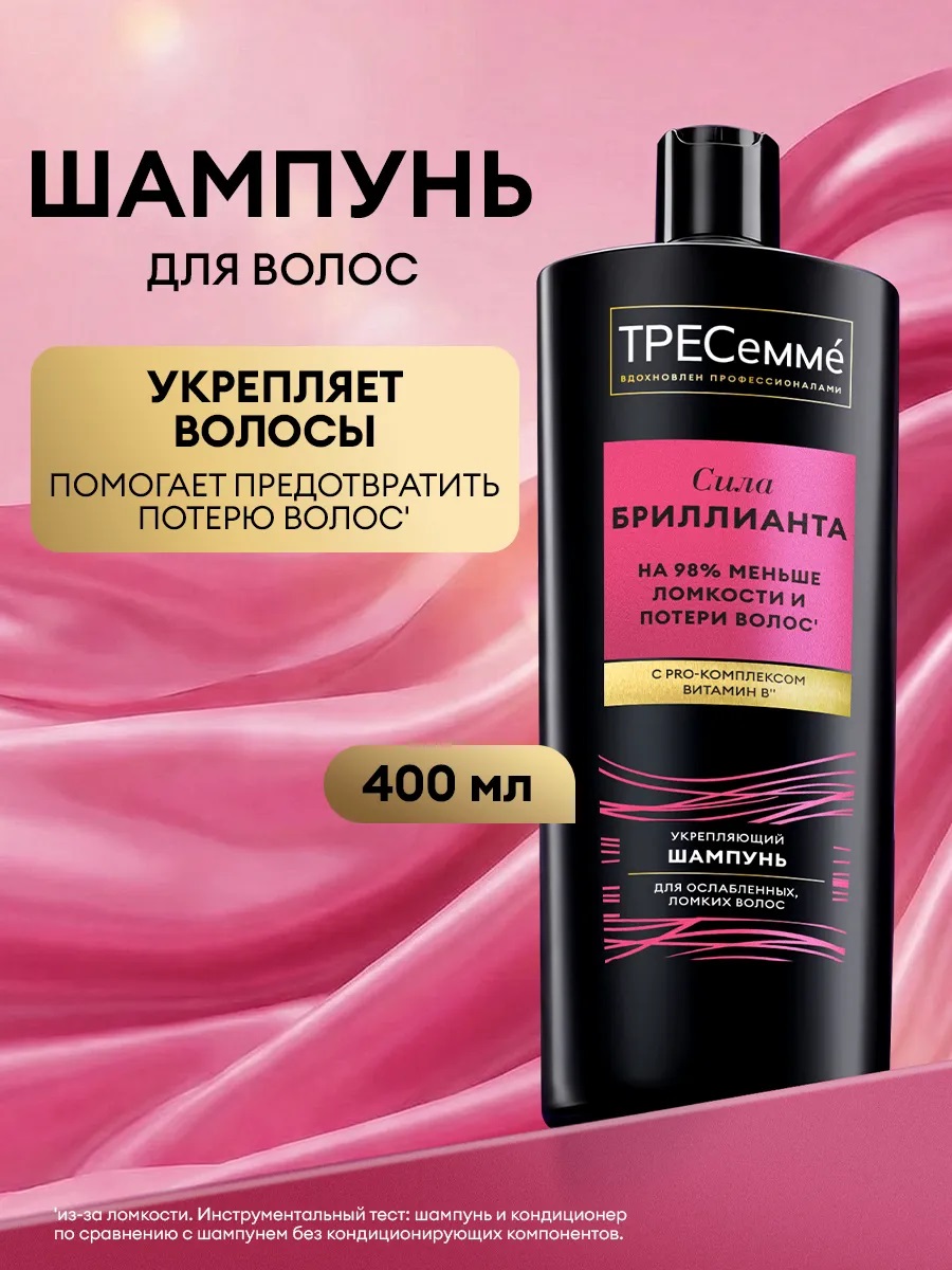 Tresemme Шампунь 400мл Diamond Strength (укрепляющий)