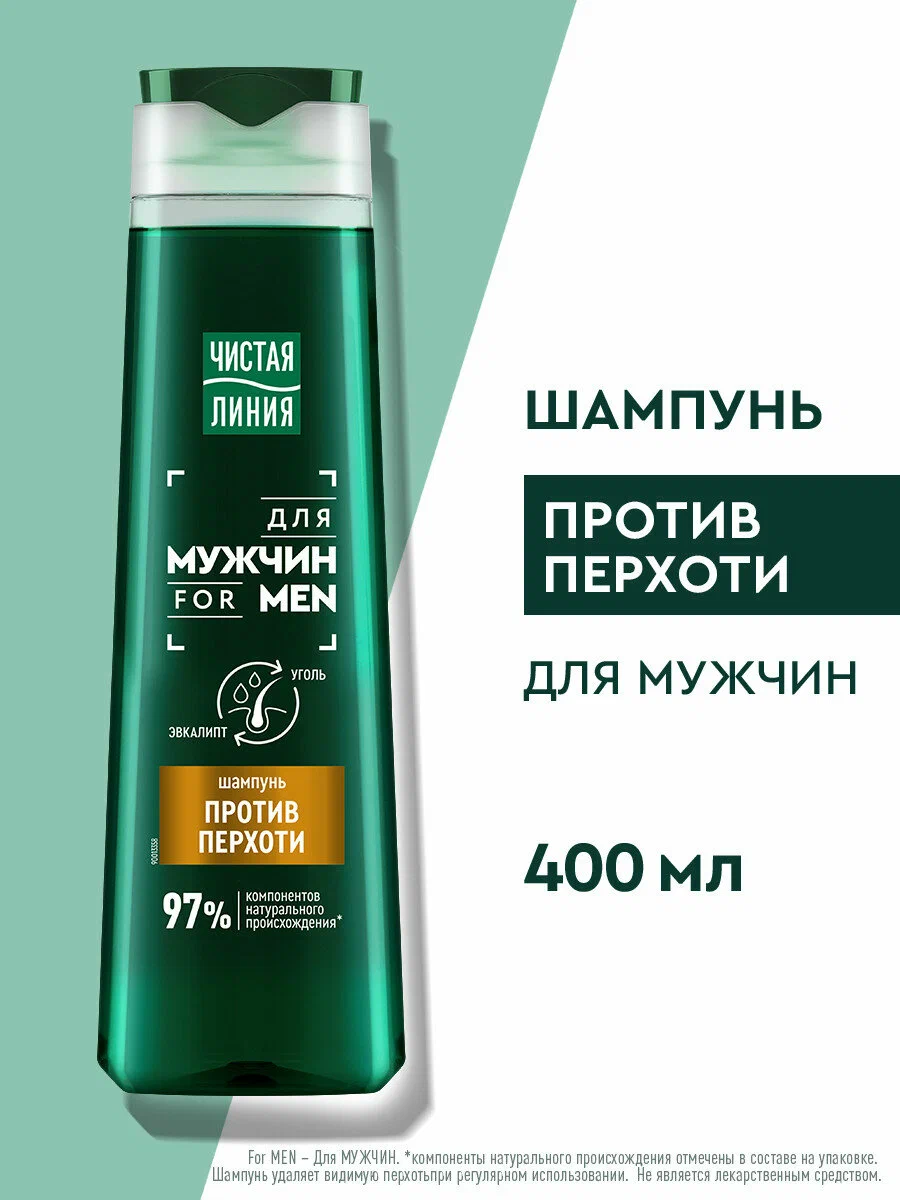 Чистая Линия Шампунь 400мл П/перхоти с эвкалиптом и углем д/мужчин