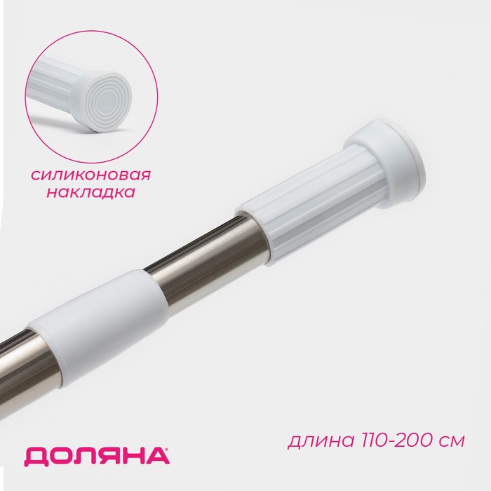 Карниз для ванной комнаты 110-200 см нержавеющая сталь 1492509