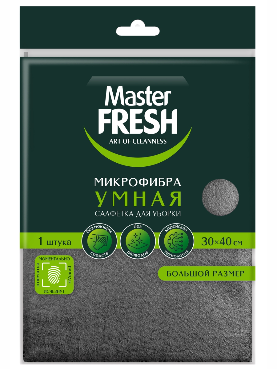 Master FRESH Салфетка д/уборки 1шт умная/микрофибра 30*40см/20
