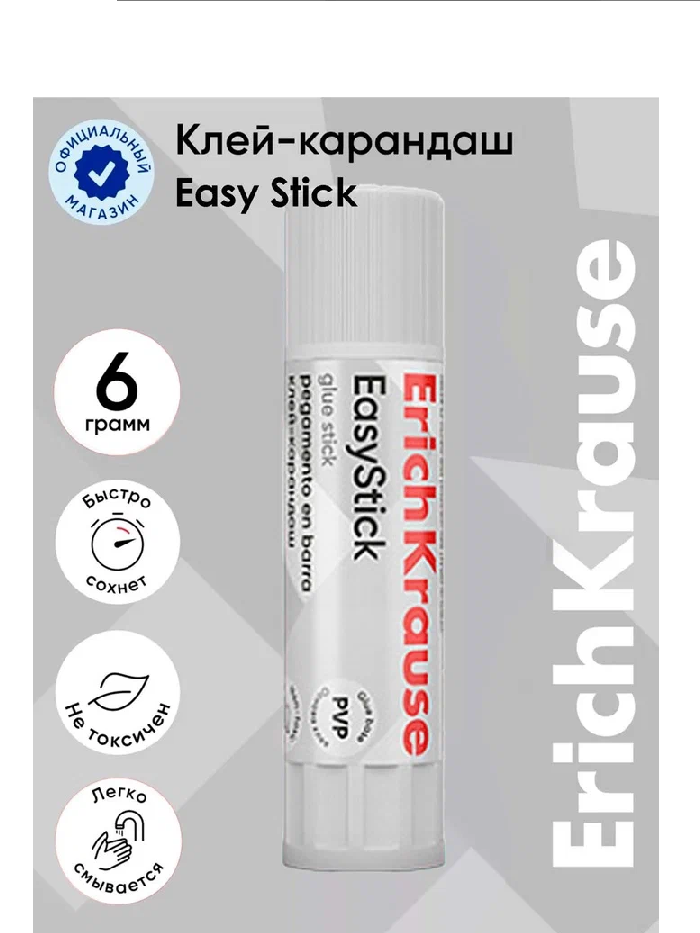 Клей-карандаш PVP  6г ErichKrause «Standard» 48029 цена за 1шт. 4785177
