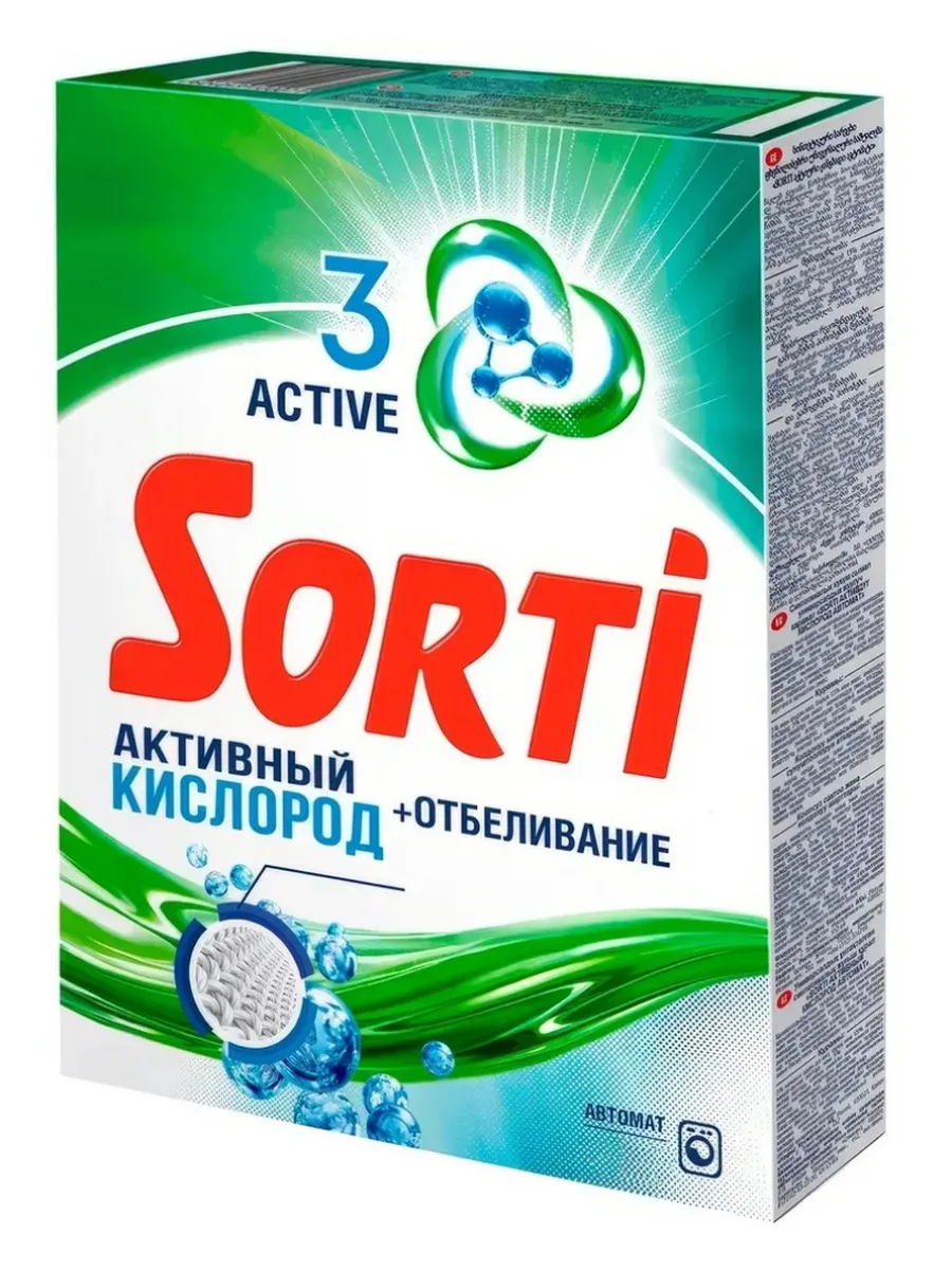 СМС Сорти автомат Активный кислород 350 г.