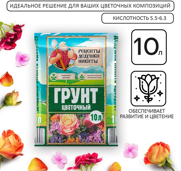 Грунт Цветочный "Рецепты Дедушки Никиты" 10 л. 5635747