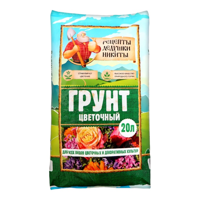 Грунт Цветочный "Рецепты Дедушки Никиты" 20 л.    5635748
