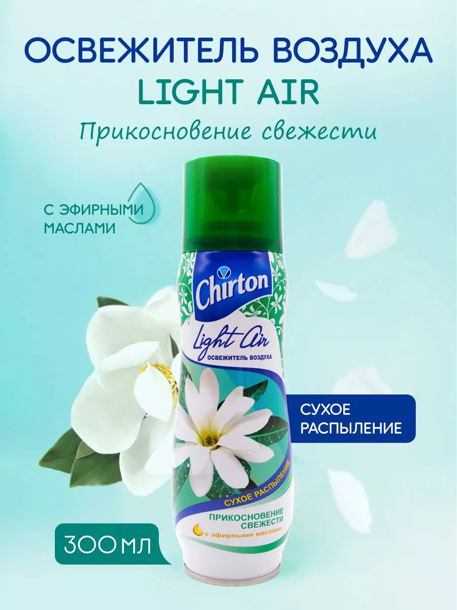 Chirton Light Air Освежитель воздуха 300мл Прикосновение свежести/12