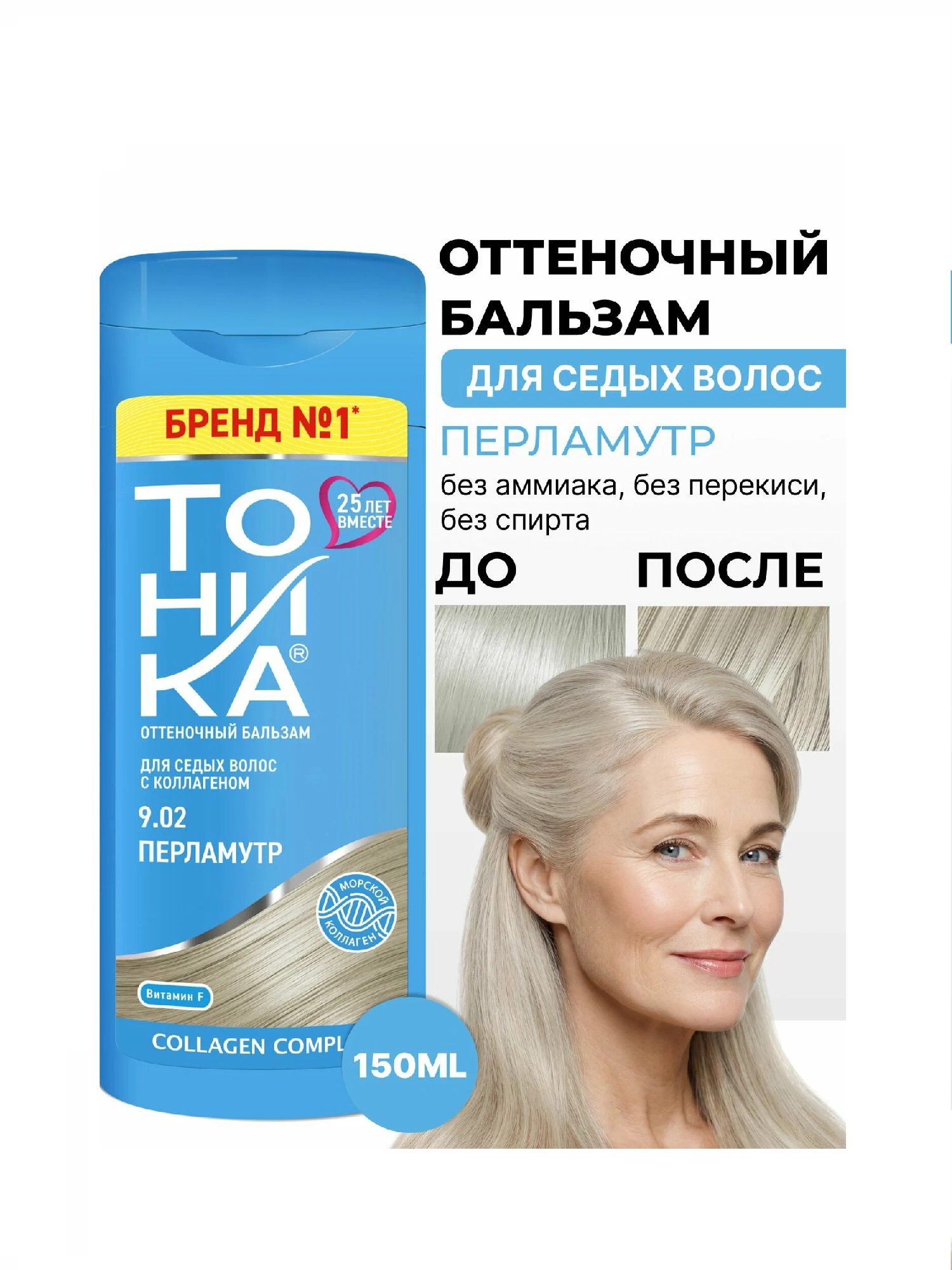Клевер Тоника Оттеночный бальзам д/волос 150мл 9.02 Перламутр (д/седых волос)/6