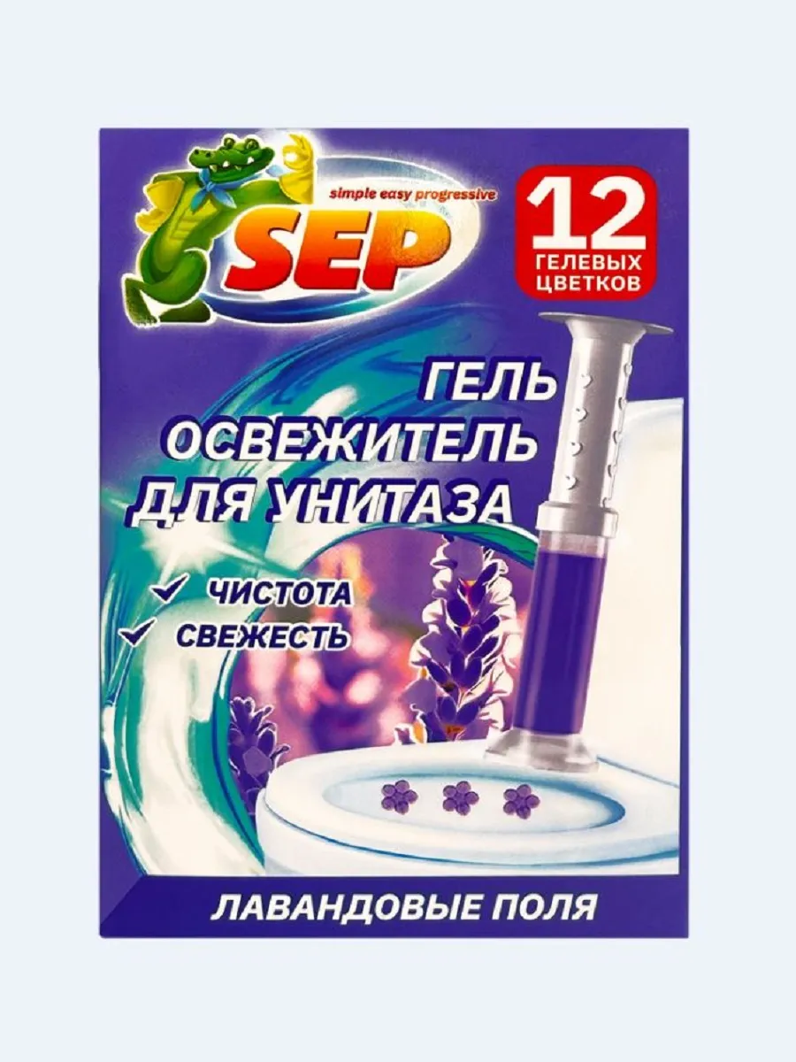 КАТРИН Гель освежитель д/унитаза 48г SEP Лавандовые поля/12