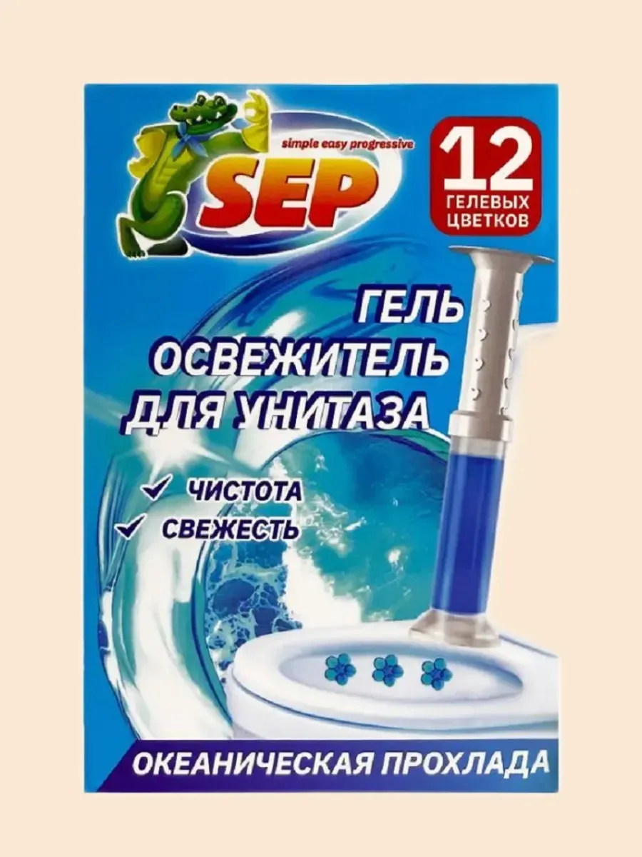 КАТРИН Гель освежитель д/унитаза 48г SEP Океан/12