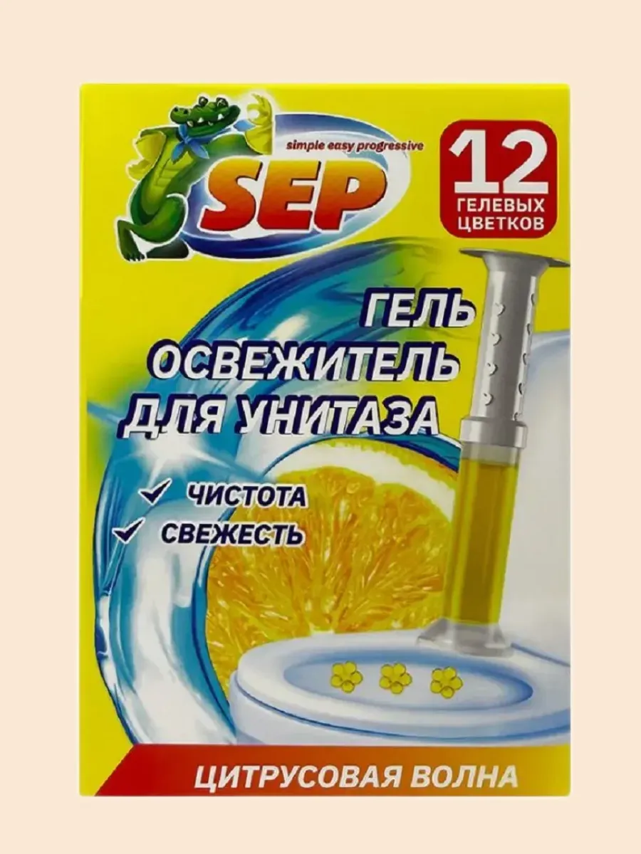 КАТРИН Гель освежитель д/унитаза 48г SEP Цитрусовая волна/12