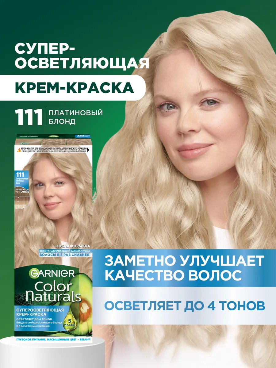 Garnier Краска д/волос Color Naturals #111 Суперосветляющий платиновый блондин/12