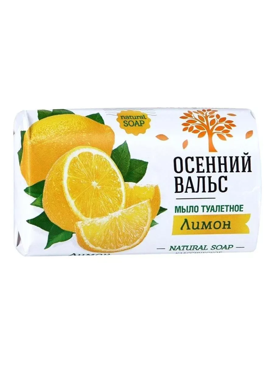 Мыло туалет.Осенний вальс Лимон 75 г.