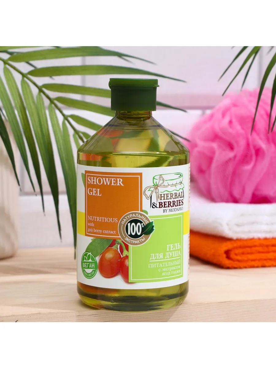 MODAMO Гель д/душа 500мл HERBAL&BERRIES Питательный с экстрактом ягод годжи/6