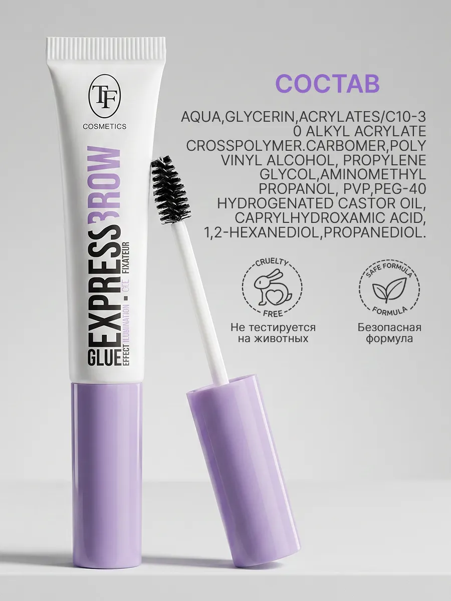 Триумф Гель-фиксатор для бровей прозрачный GLUE EXPRESS BROW