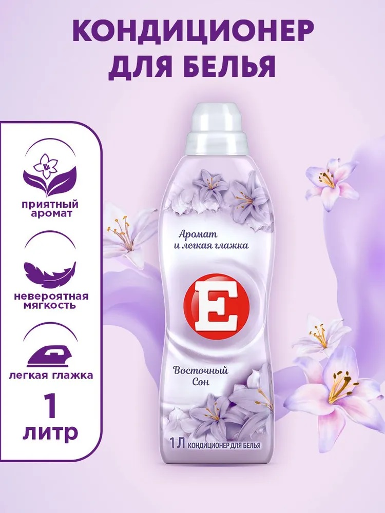 Е Кондиционер 1л Восточный сон/12